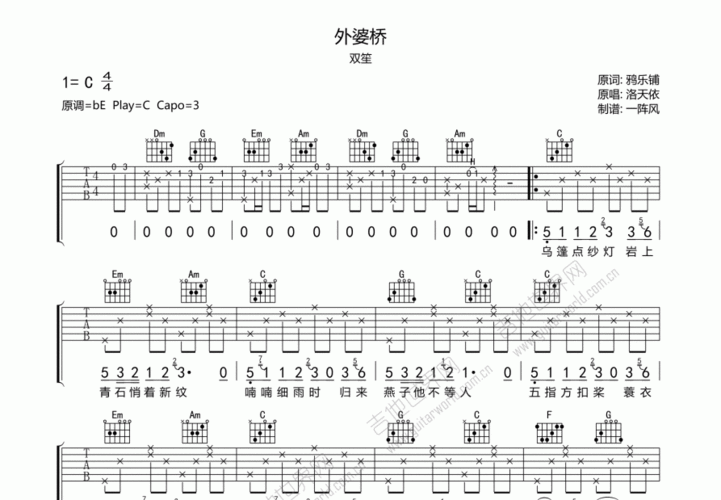 外婆桥