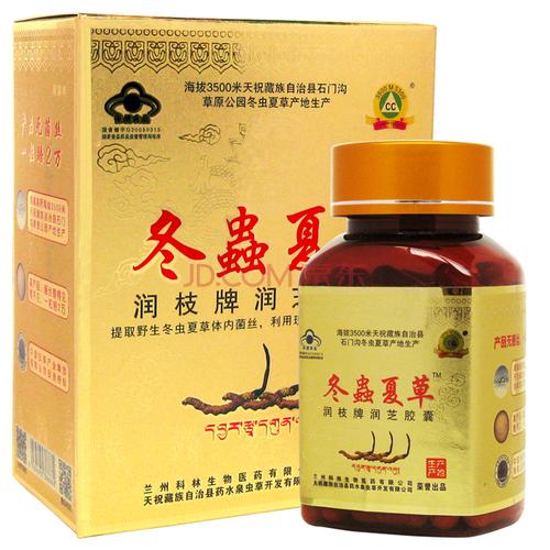 润枝牌冬虫夏草虫草胶囊 一盒装100粒