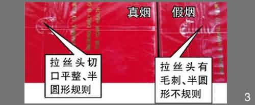 详解细辨"中华"烟 拉丝切口辨别-真品网