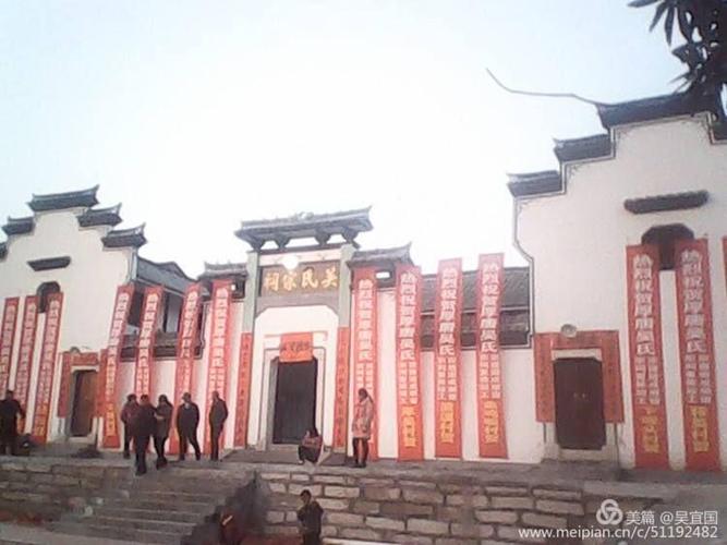但不管怎样都体现了我们吴氏延陵世第,渤海家声之雄风.