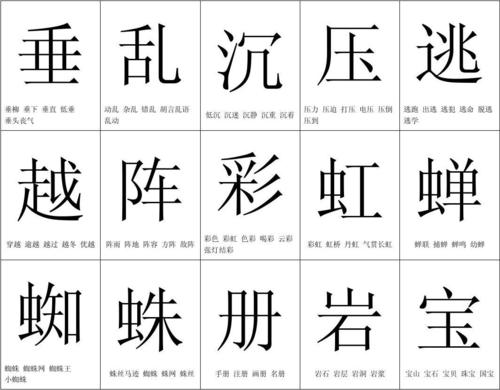 小学二年级语文下册生字字卡.