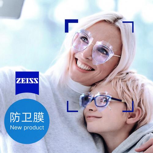 蔡司钻立方防卫膜眼镜片铂金膜升级定制99.9%抗菌防护zeiss补差价