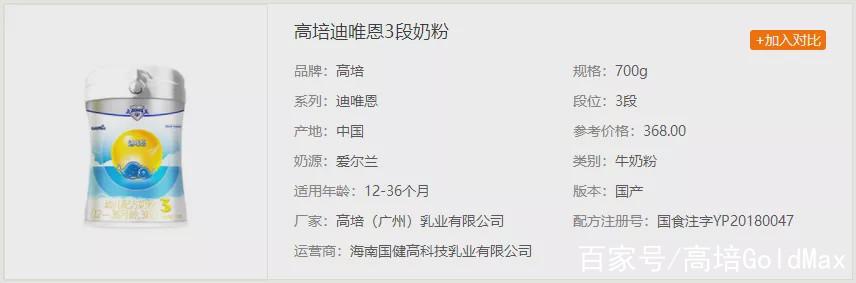 高培迪唯恩奶粉深度评测|这款牛奶粉怎么样?