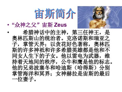 宙斯的主神之路