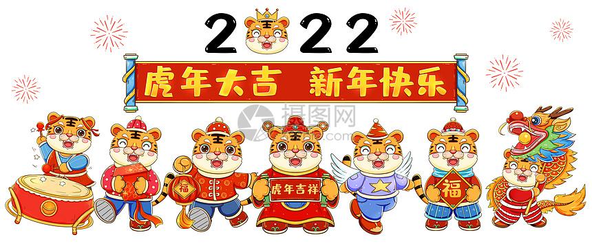 2022虎年贺岁老虎合集二