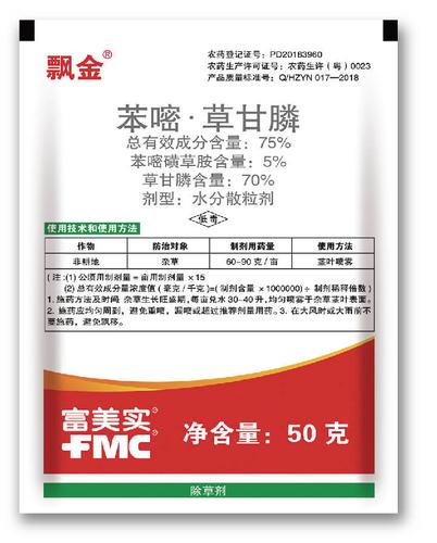 有效成分: 75%苯嘧·草甘膦水分散粒剂 5%苯嘧磺草胺 70%草甘膦 规格