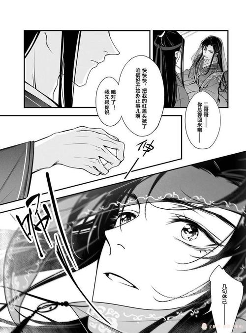 魔道祖师小剧场:粉丝不用遗憾,忘羡大婚,书粉终于圆满