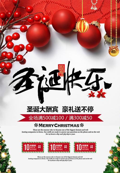 素材库 海报易拉宝 圣诞节宣传海报  文案 lv1           简介: 0 0