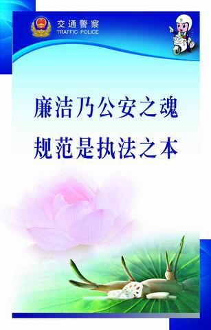 廉政屏保