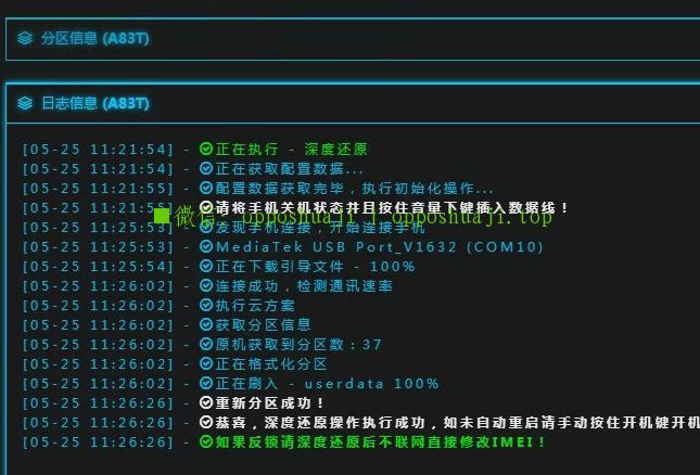 oppoa83a83ta1密码忘记拆机短接可以解锁附短接图