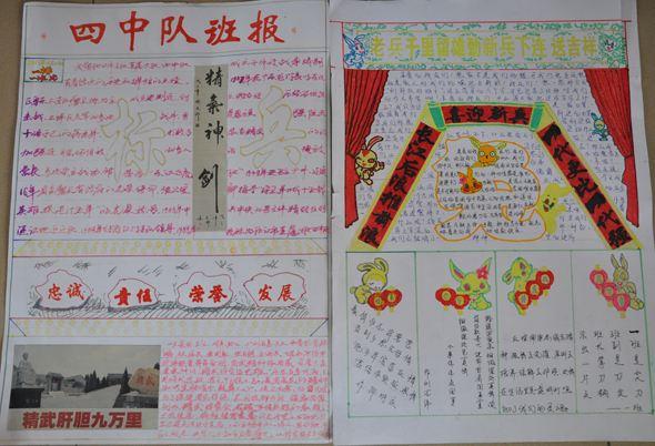 老兵退伍手抄报