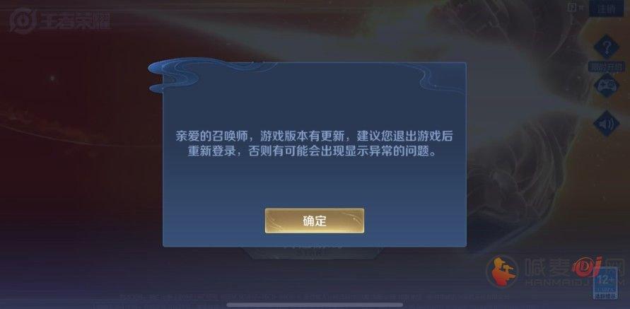王者荣耀8月24日怎么更新不了 王者荣耀8月24日更新