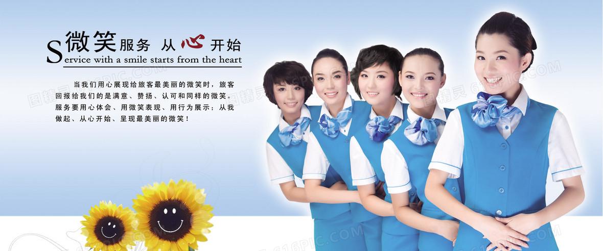 生活服务刷卡背景海报1920 × 828jpg扁平化客户服务流程介绍h5背景