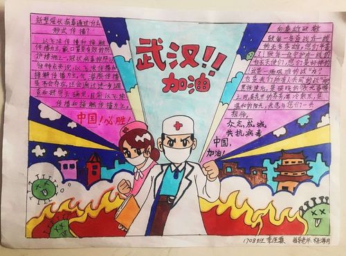 制作抗疫情手抄报