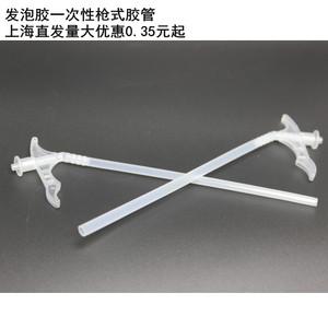 一次性发泡胶管子泡沫胶管 硅胶嘴聚氨酯膨胀胶枪 发泡剂枪管填缝