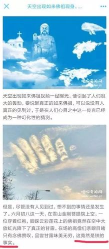 菩萨到底是怎样显灵的