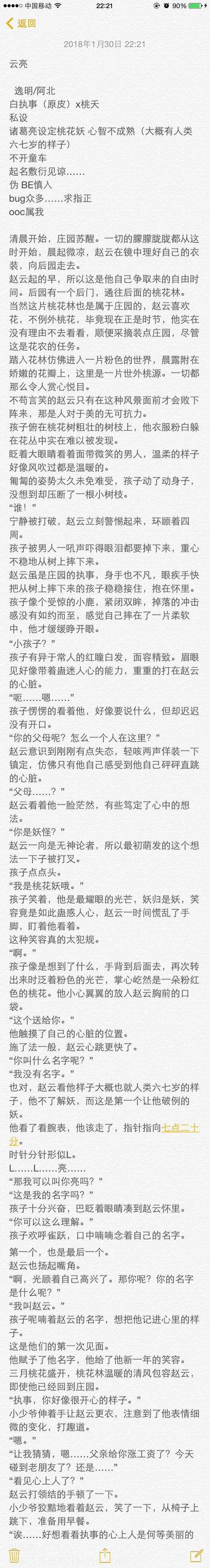 诸葛亮● 云亮● 王者荣耀赵云 评论(7)热度(58)全文链接
