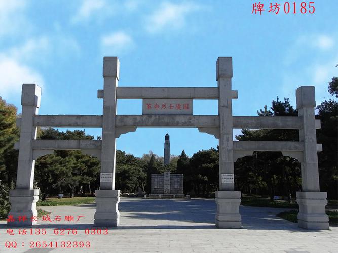 陵园石牌坊设计