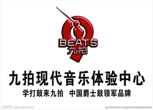 九拍现代音乐