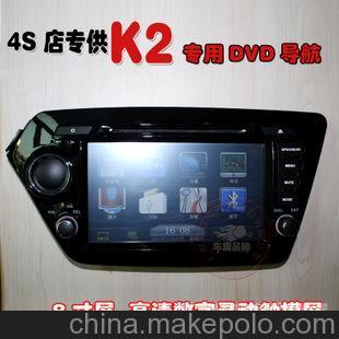新款4s店专供-起亚k2专用车载dvd音影导航一体机 8寸触摸屏