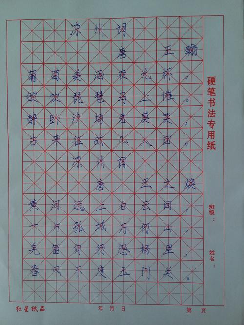 五年级于昕蕾诗二首