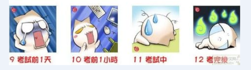 怎样缓解考试前后的焦虑