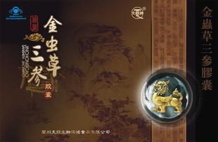 【产品名称】  金虫草三参胶囊