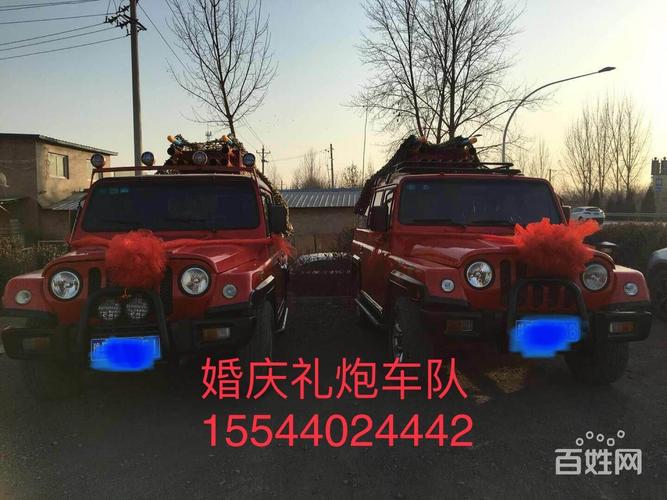 礼炮车队出租-结婚礼炮车队15544024442