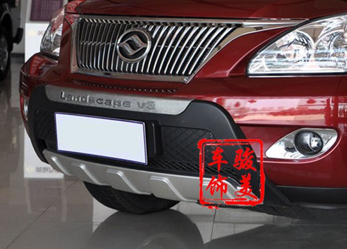 黄海旗胜v3前后杠 f1原厂款保险杠防撞杠护杠改装专用配件