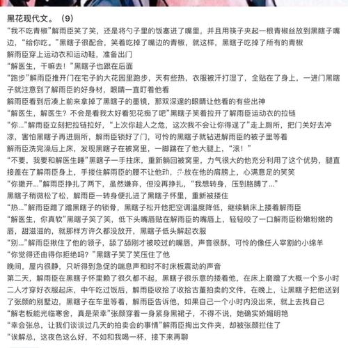 (9)_黑花cp_文化_阅读