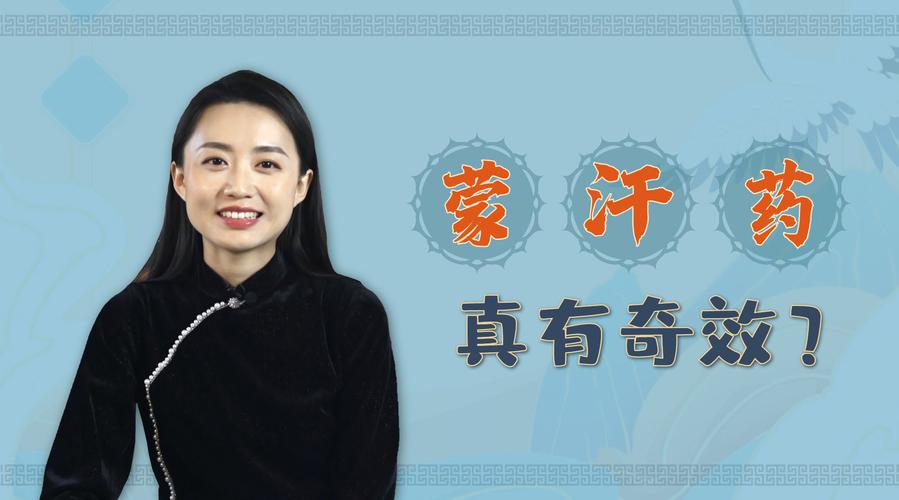 描述这种药它无色无味,可以放入水中或者饭菜中,轻松可以迷倒一个人