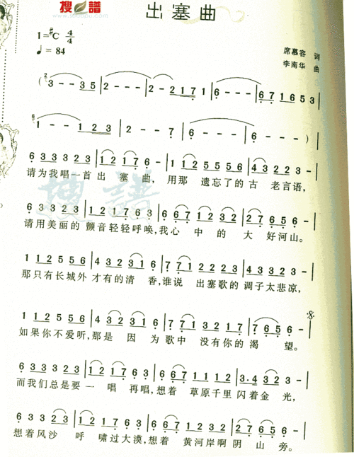 出塞曲_简谱_搜谱网