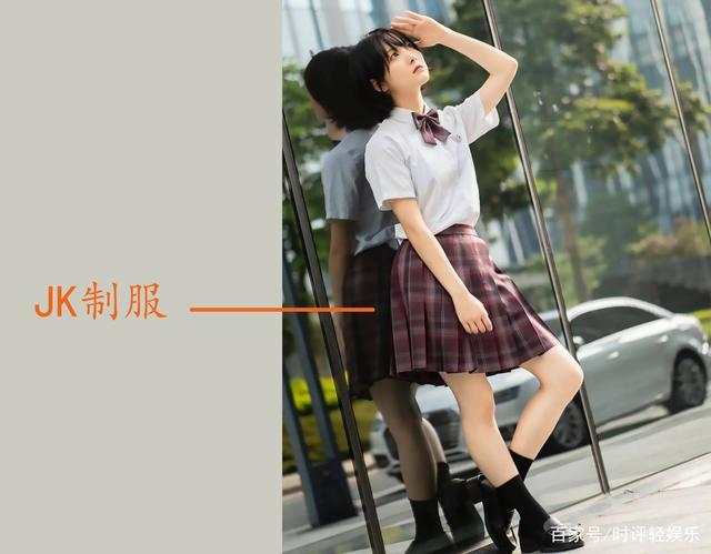其中还有别的家长附和说:是啊,您穿一些比较常见的衣服吧,穿jk制服