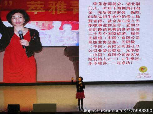 李萍简历(无限极高级业务总监)