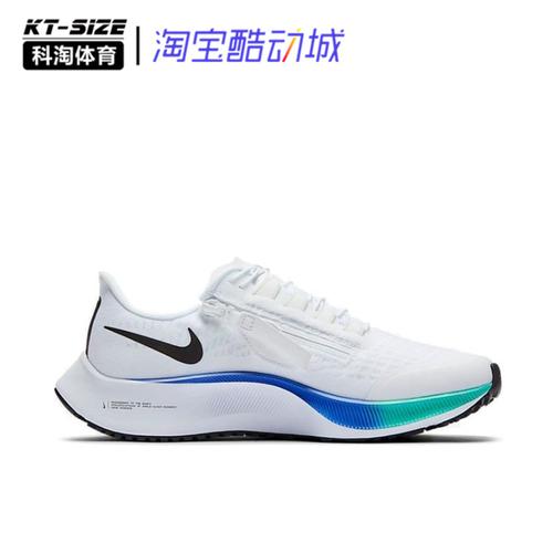 耐克nikeairzoompegasus飞马缓震跑步bq9646bq9647-103跑步鞋
