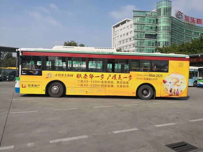 汕头公交车身广告公司:公交广告有哪些传播效果?