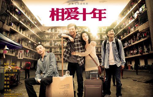 关于 相爱十年全集 的文章