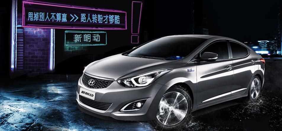 北京现代朗动价格新款1.6手动挡4s店价格