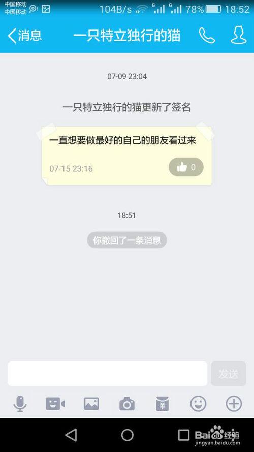 qq消息该怎么撤回