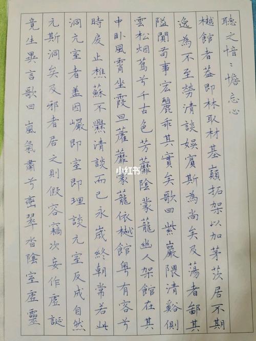 硬笔临草堂十志!_阅读_文化_阅读