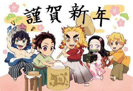 动漫新年贺图大公开鬼灭之刃角色欢乐多鸣人一家来拜年