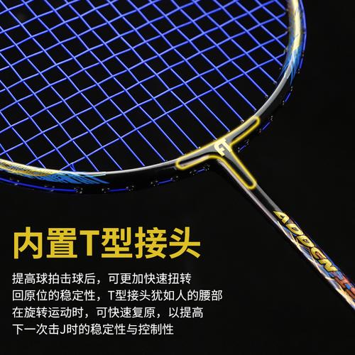 高档羽毛球拍训练维耐碳纤维碳纤正品超轻ft碳素羽毛球拍