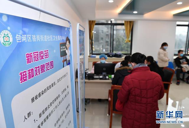 现场直击!新冠疫苗接种全过程