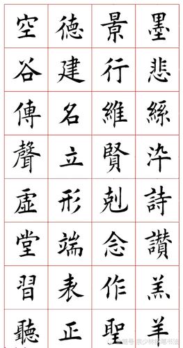 欧楷书法名家田蕴章:毛笔书法《千字文》笔法精妙,书法美学之美