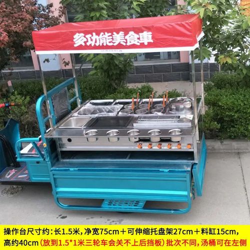 放电动三轮车架子工作操作台小吃车麻辣烫油炸烧烤早餐多功能摆摊