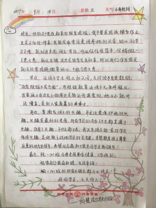 【百分家长】一四班家长漂流日记(持续更新)