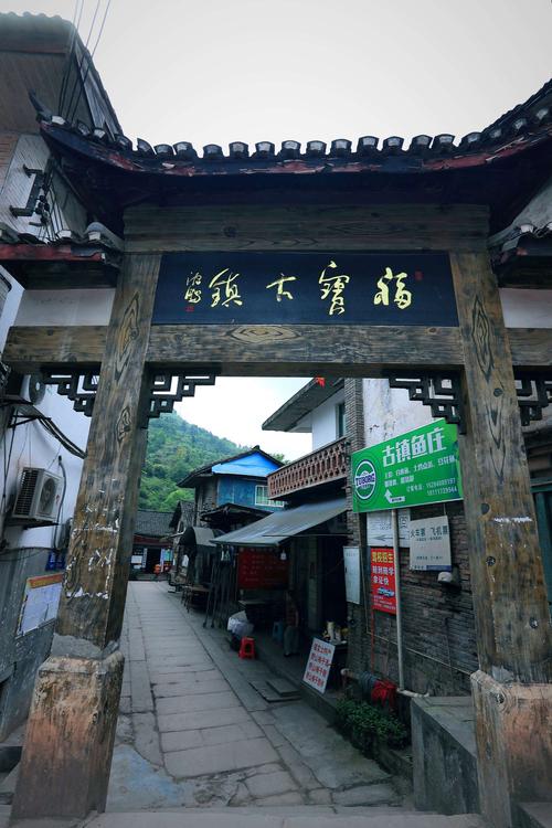 四川合江福宝古镇