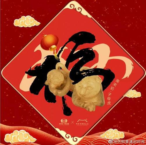 2022年支付宝集五福福字图片高清大全能扫出敬业福的福字图片汇总