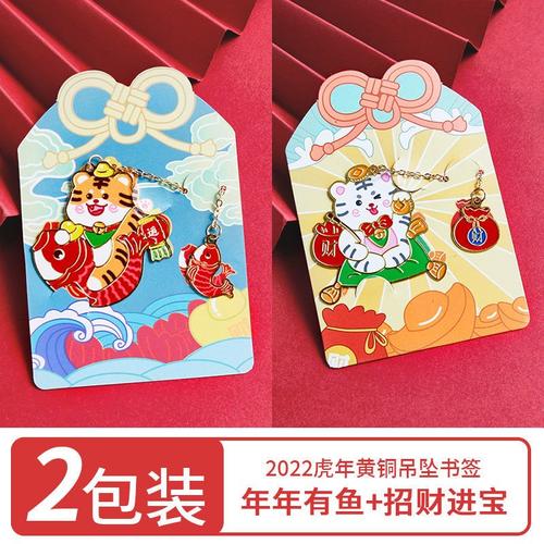 新鲜鞋品的优惠券大全—2022新年虎年书签金属创意黄铜中国风国潮卡通