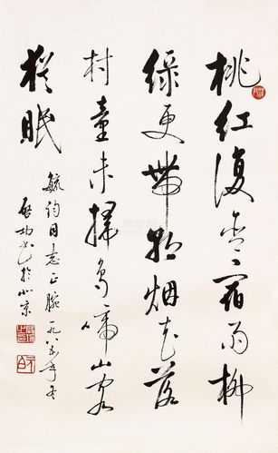 【转载】启功艺术作品大全